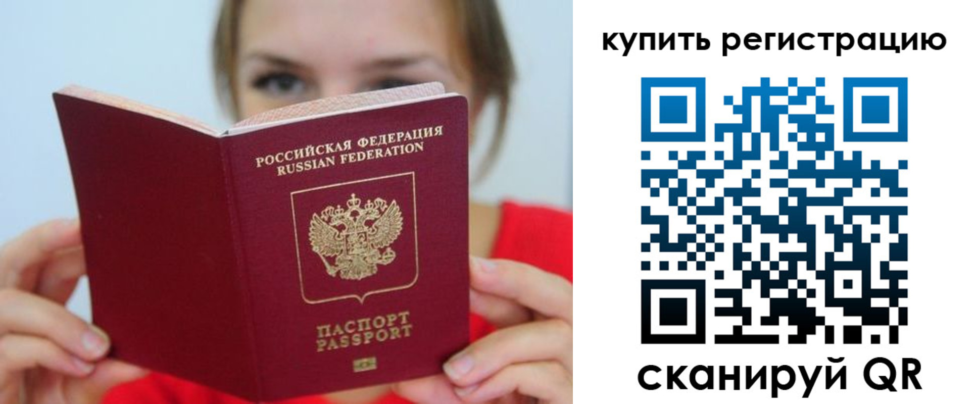 временная регистрация надежно в Воронежской области