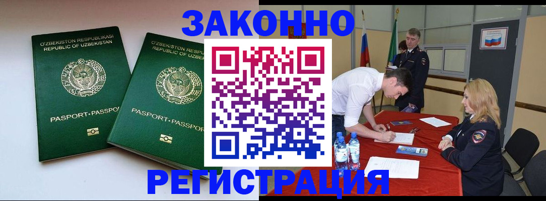 миграционный учет в Воронежской области