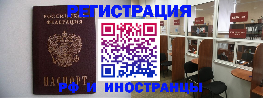 прописка от собственника в Воронежской области