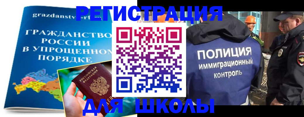 временная регистрация в квартире в Воронежской области