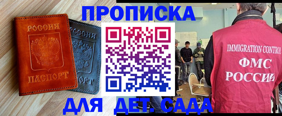 прописка в квартире в Воронежской области